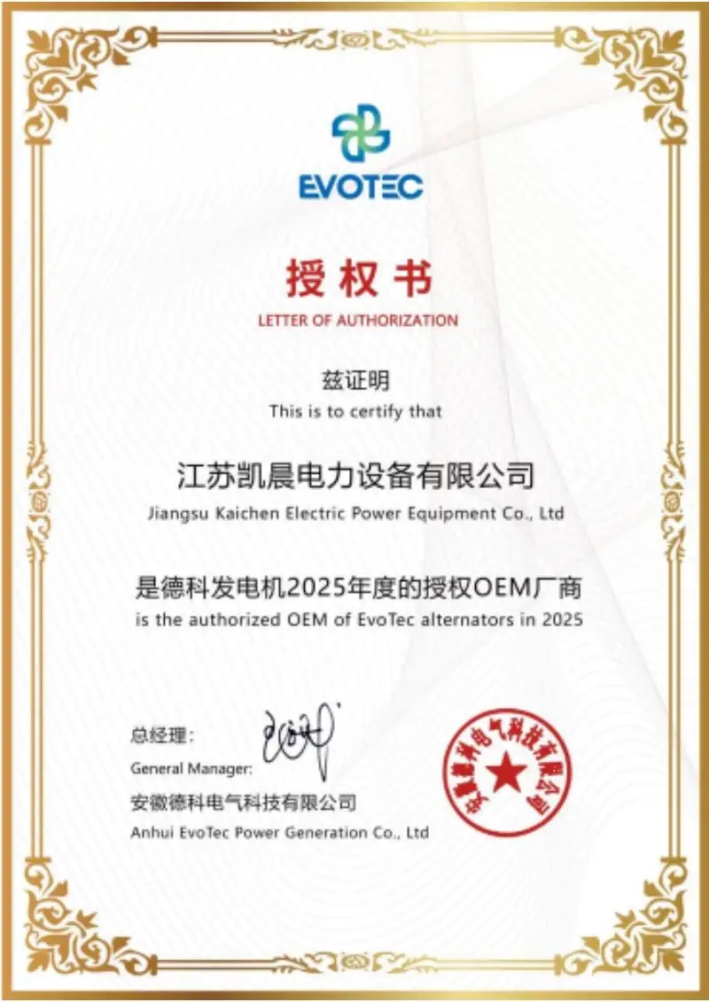 EVOTEC authorization certificate