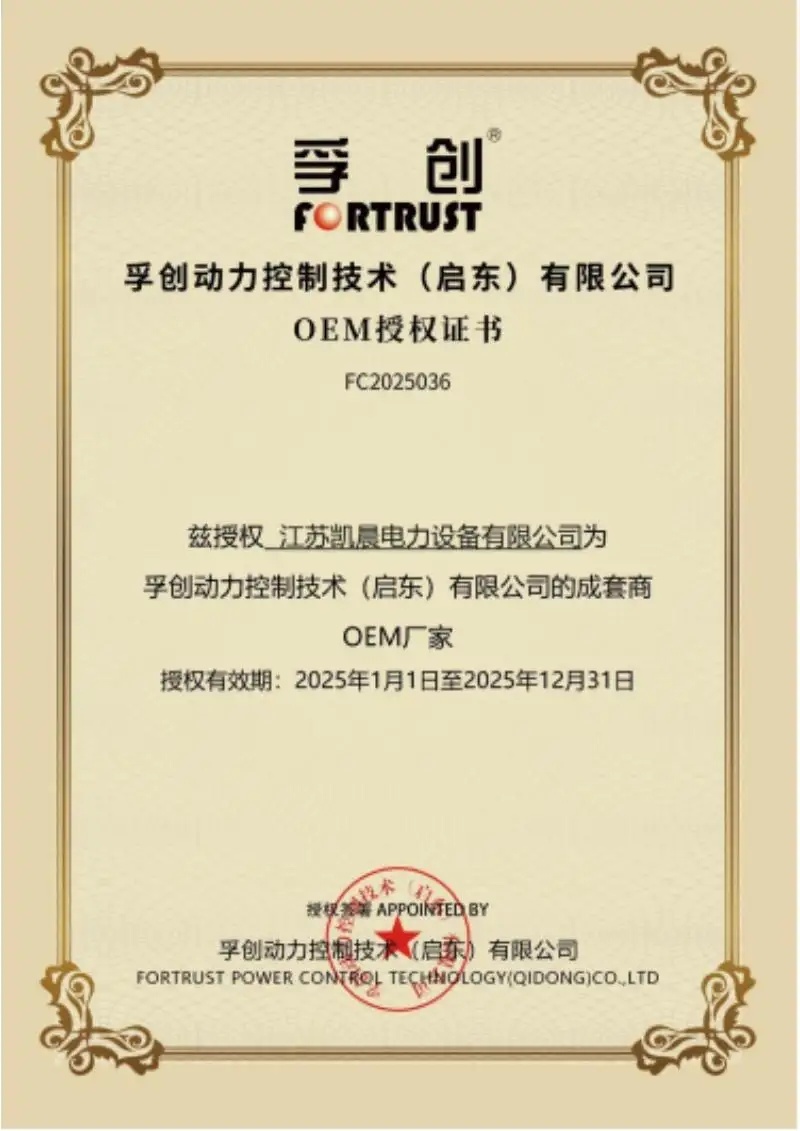 FORTRUST authorization certificate