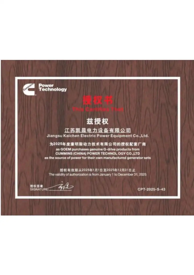 CUMMINS authorization certificate