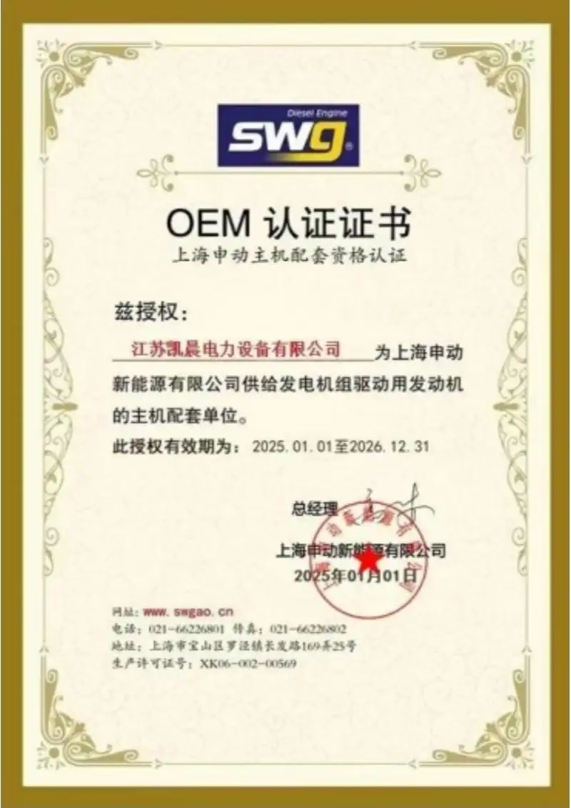 SWG authorization certificate